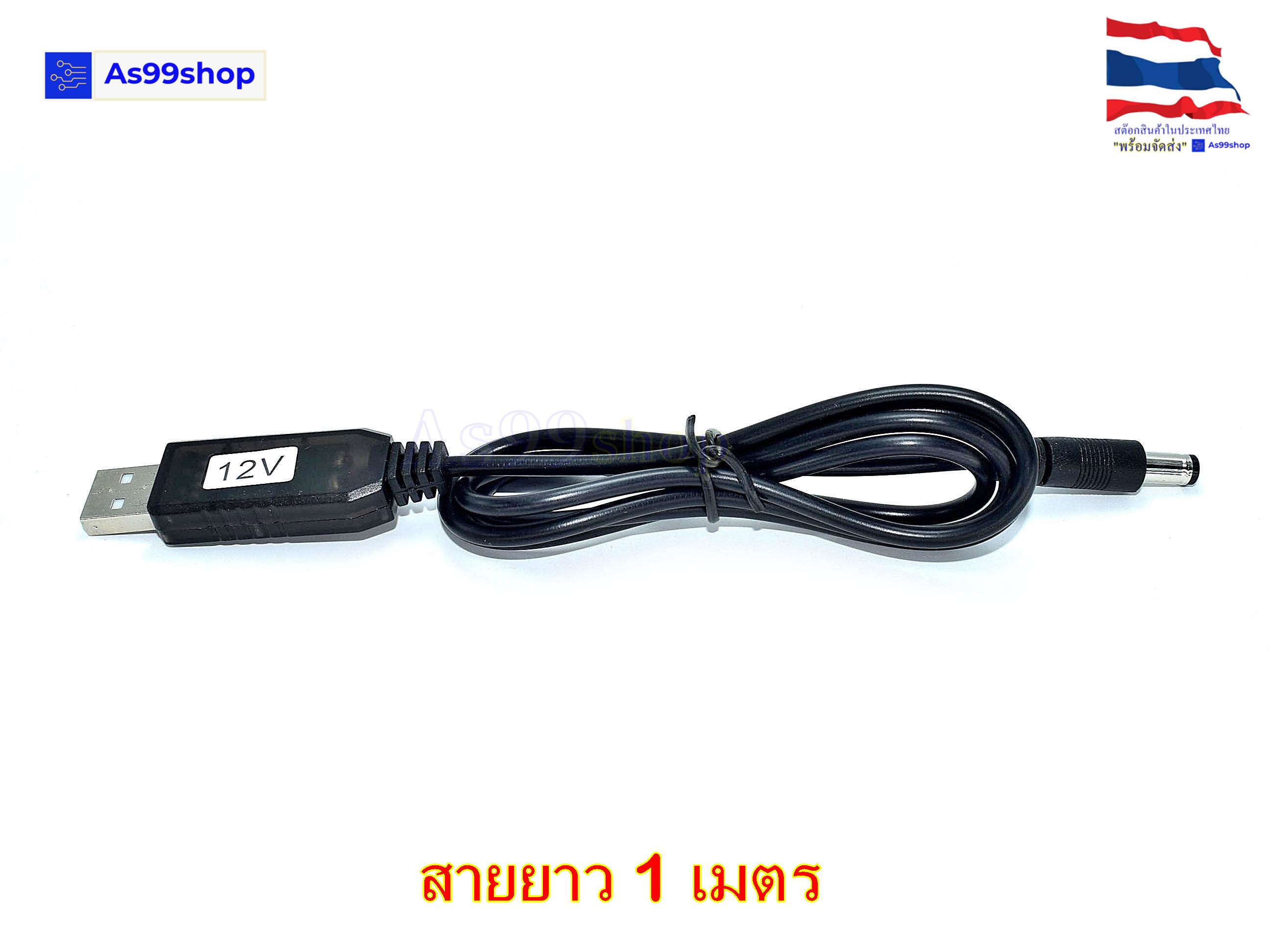 USB Boost 5V to 9,12V