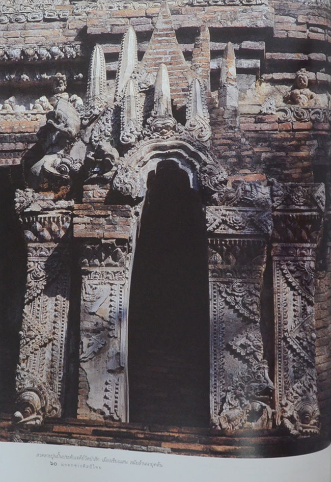 มรดกช่างศิลป์ไทย (พร้อมกล่อง)