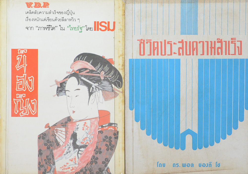 รวมเรื่อง (2 เล่ม)