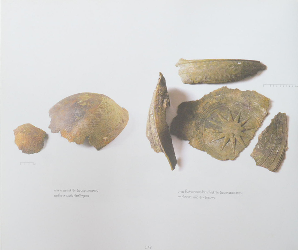 สุวรรณภูมิ : ภูมิอารยธรรมเชื่อมโยงโลก