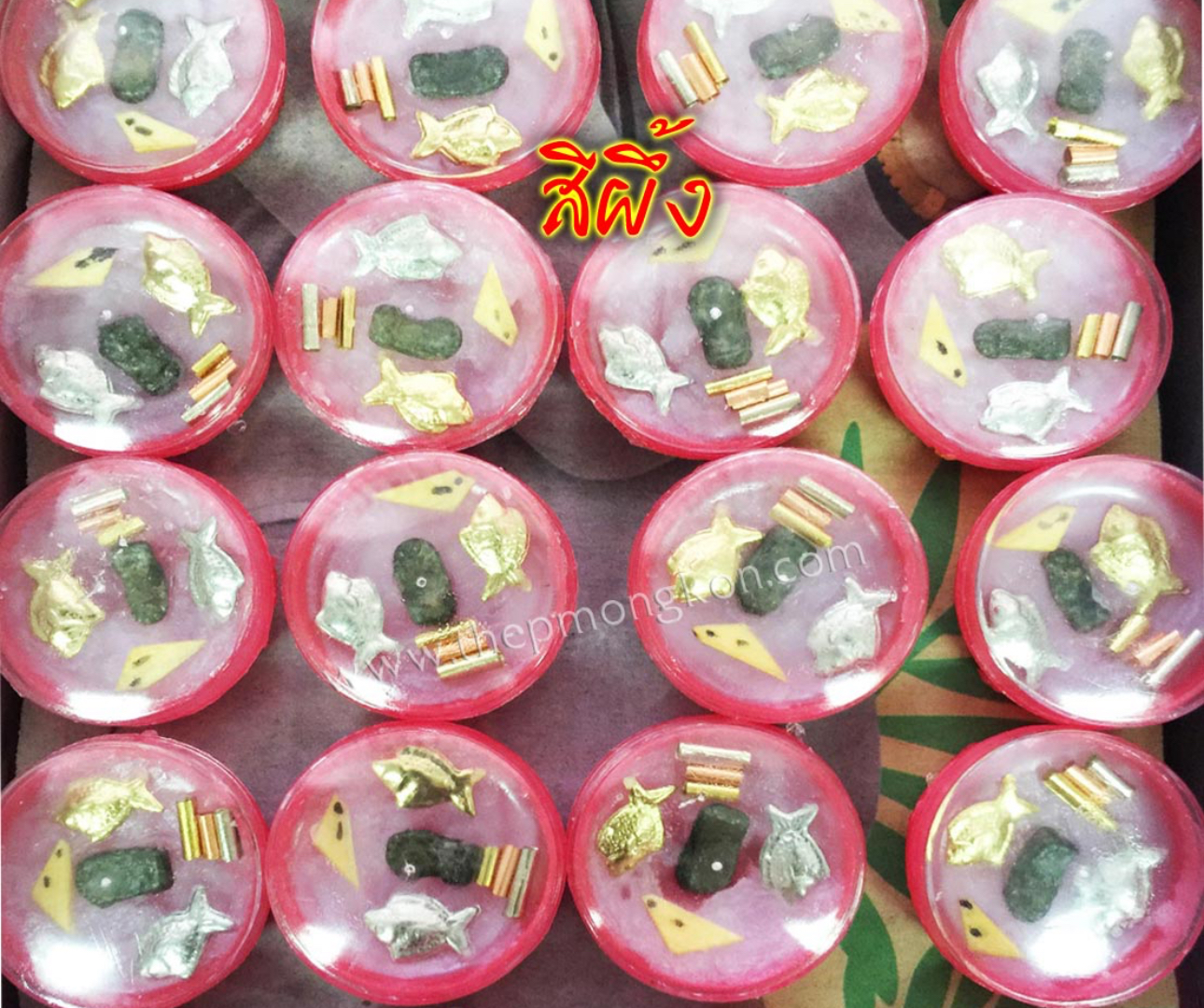ขายส่งวัตถุมงคล สีผึ้ง (จำหน่ายราคาส่งขั้นต่ำ 100 ชิ้น) 950 บาท เฉลี่ยชิ้นละ 9.50 บาท