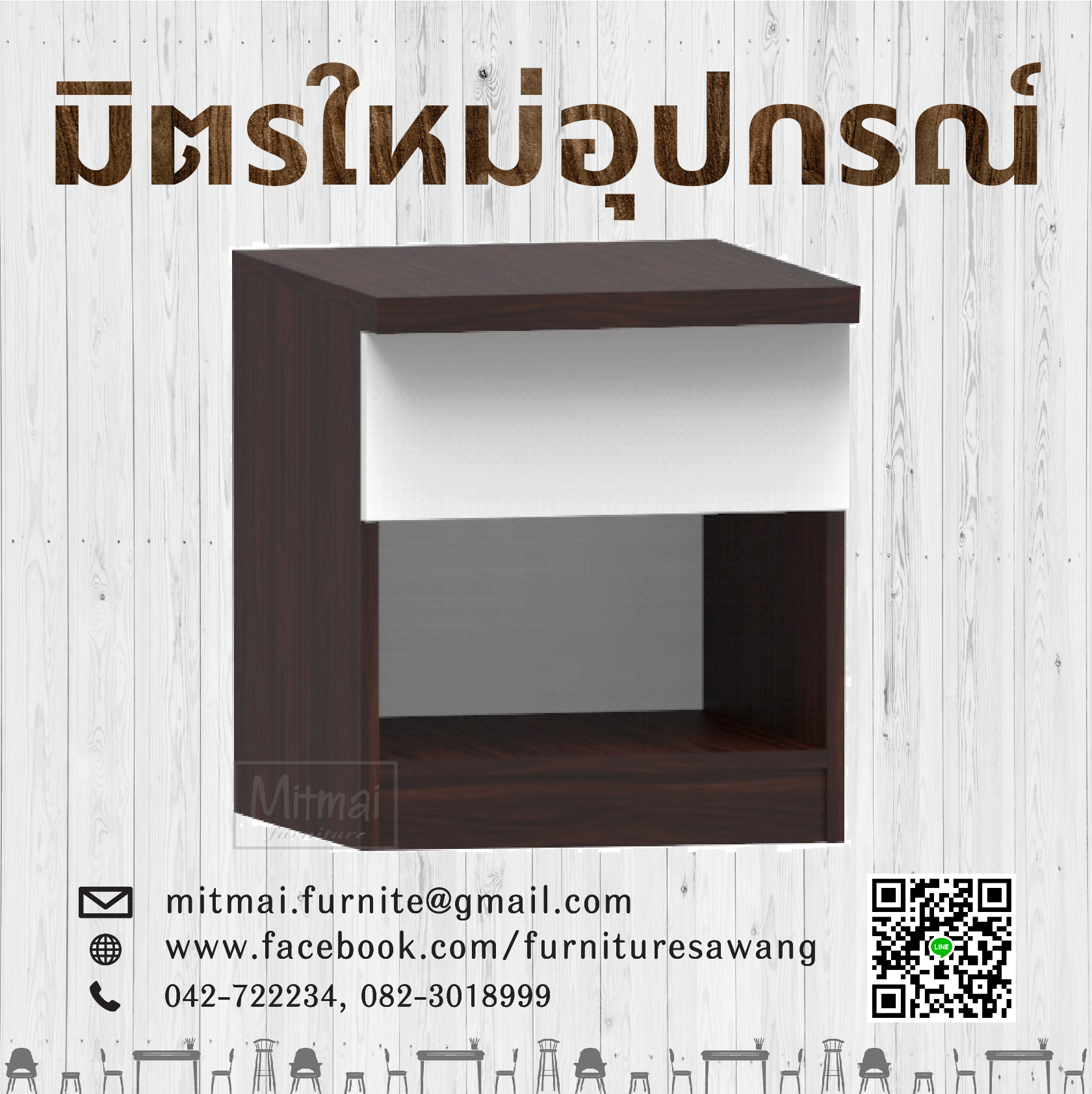 ตู้ข้างเตียงสไตล์โมเดิร์น