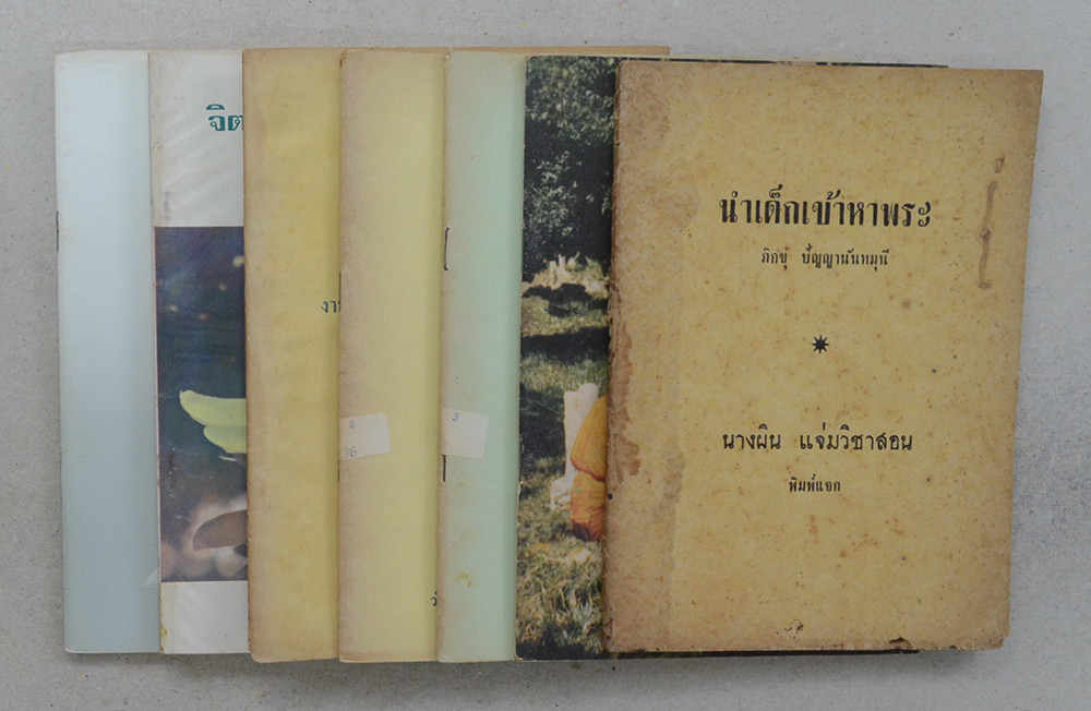 รวมเรื่อง (7 เล่ม)