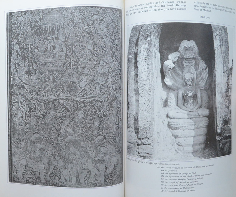 มรดกโลก