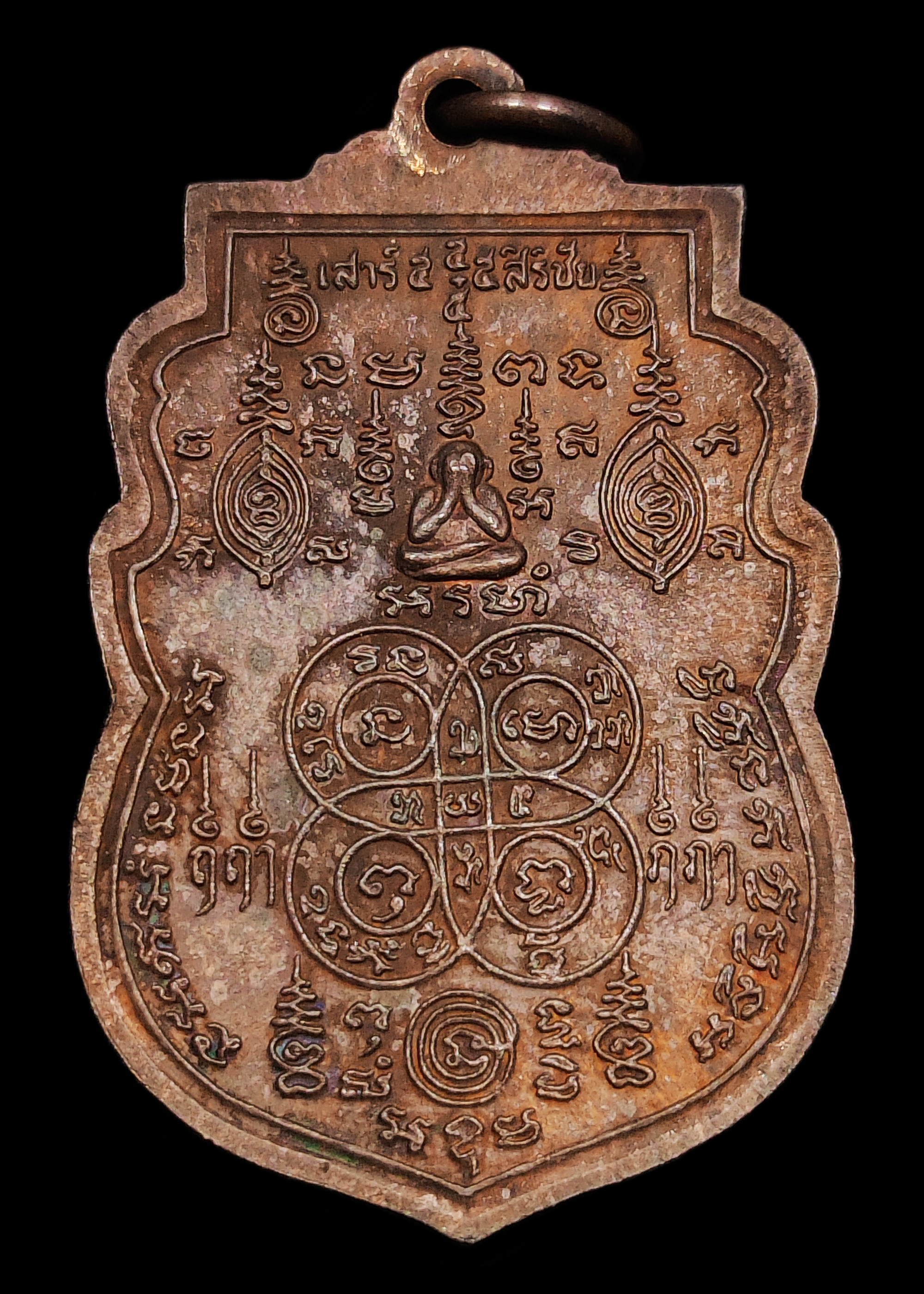 เหรียญหลวงพ่ออั้น วัดพระญาติ ปี2523 เนื้อทองแดงสภาพสวยเดิมๆ ปลุกเสกโดยหลวงปู่ดู่ วัดสะแก จำนวนการสร้าง 5,000เหรียญ