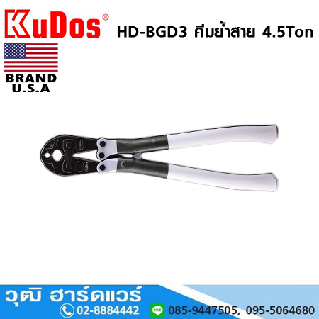 KUDOS HD-BGD3 คีมย้ำสาย 4.5Ton