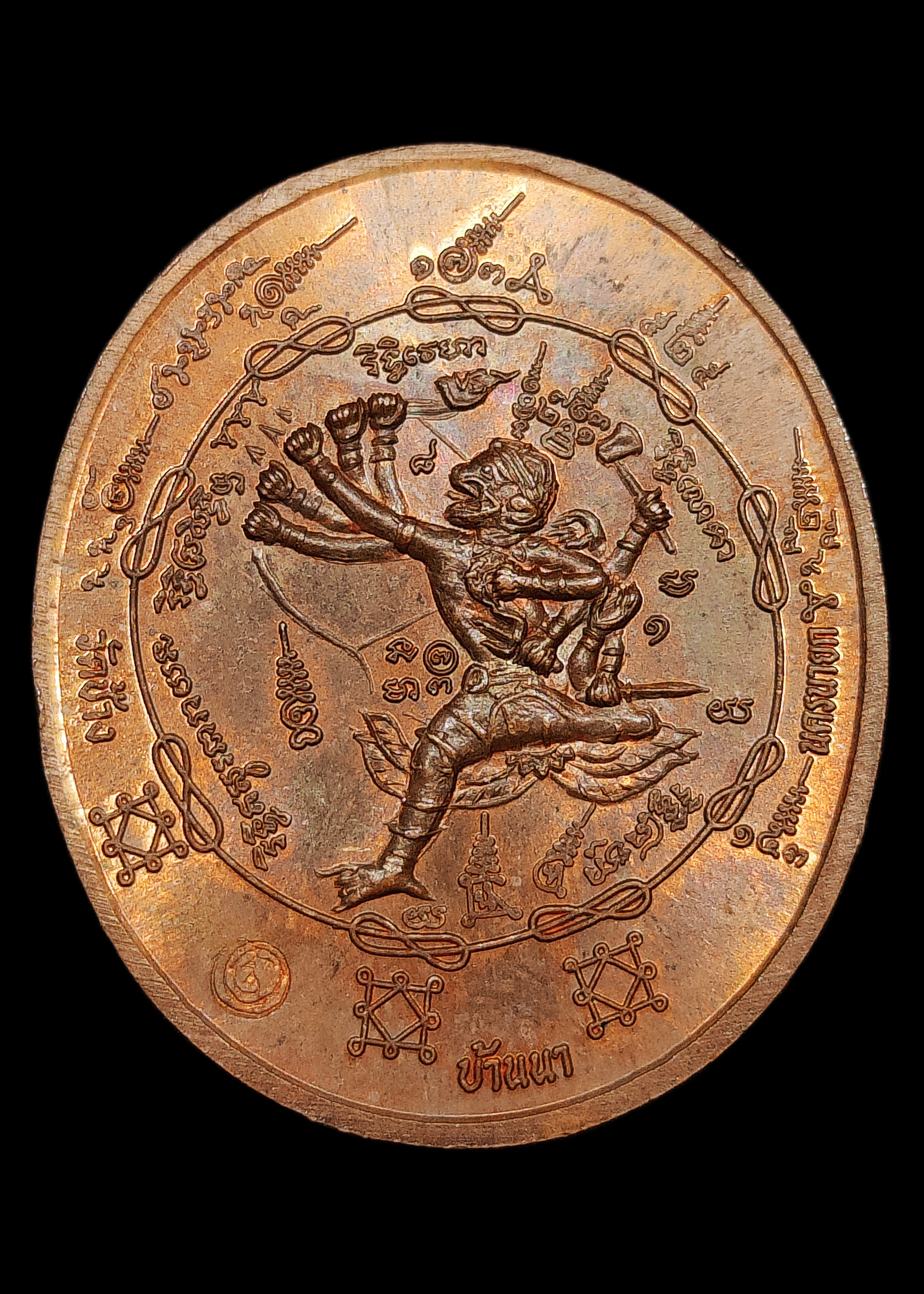 เหรียญนารายณ์รุ่นแรก หลังหนุมาน10กร พระอาจารย์ต๊ะ วัดช้าง จ.นครนายก ปี2539 ตอกโค๊ตยันต์นะล้อม เนื้อทองแดงผิวไฟ 1ใน5,000เหรียญ สวยแชมป์