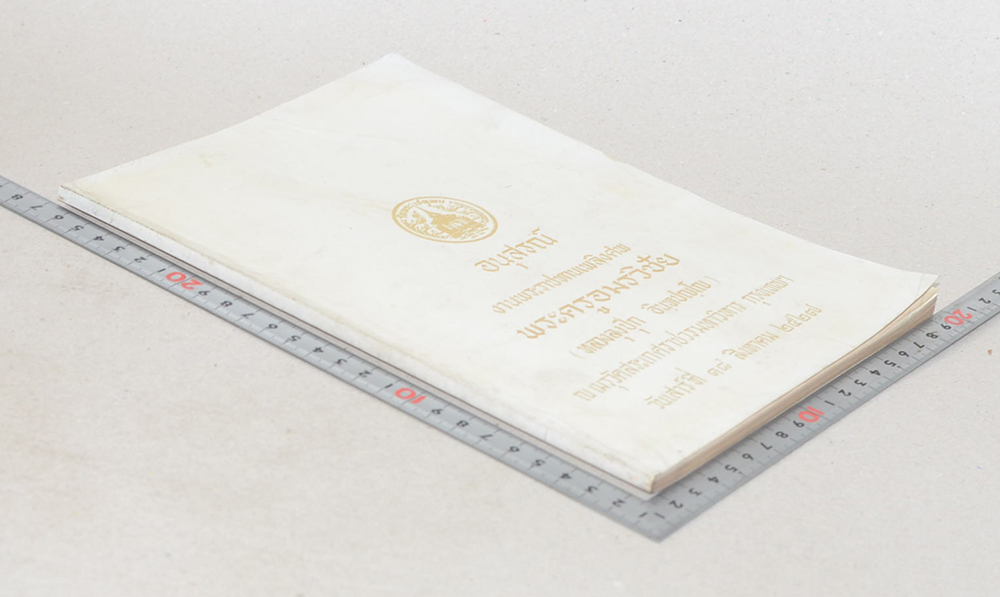 พระครูอมรวิชัย (เมื่อพระไทยมีโอกาสไปสืบพระพุทธศาสนาในอินโดนีเซีย)