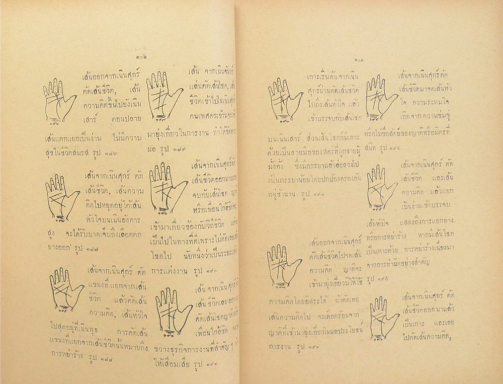 หัตเรขานิเทศ