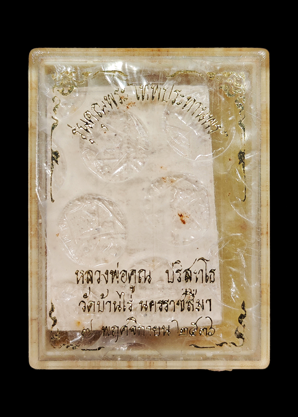 พระผงหลวงพ่อคูณ ปริสุทโธ วัดบ้านไร่ รุ่นเทพประทานพร ปี2536 ฝังตะกรุดเงิน พร้อมกล่องเดิมๆ(No.3)