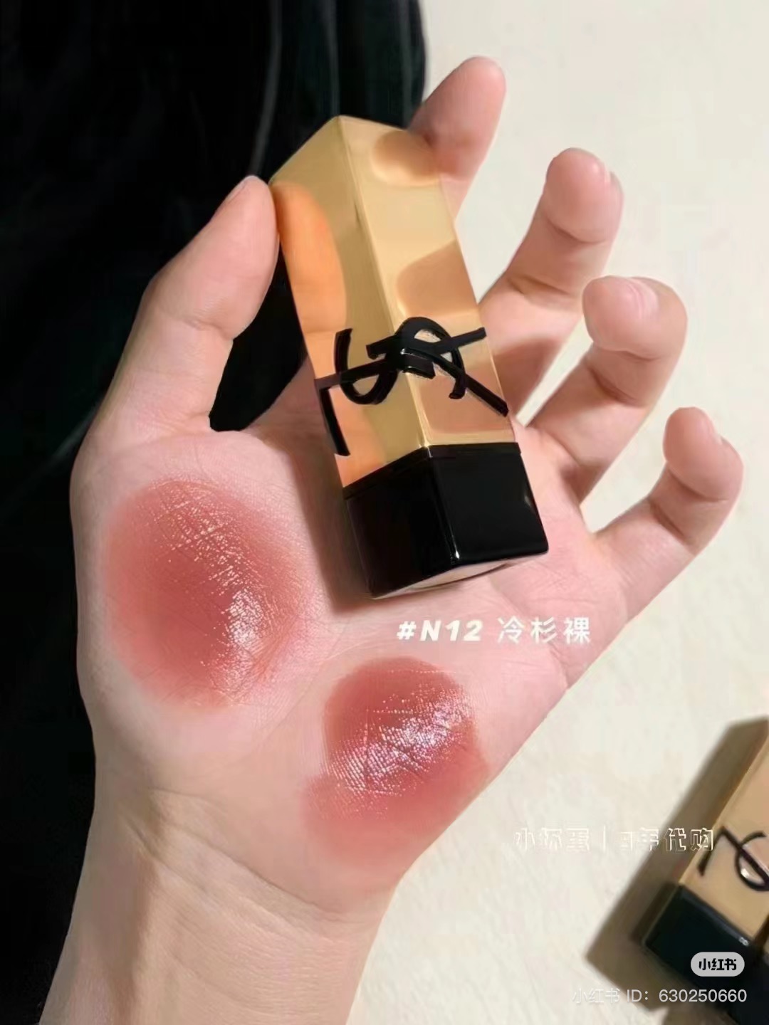 ลิป YSL Rouge Pur Couture Lipstick