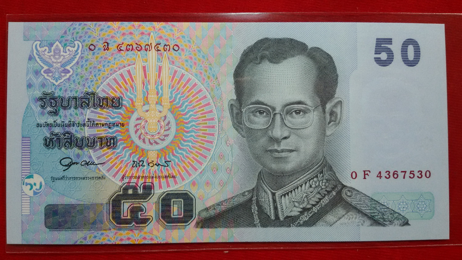 ธนบัตรแบบ 15 50 บาทรุ่น 2 เลข4367525 UNC หายาก
