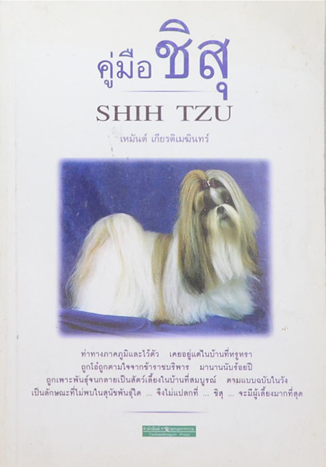 รวมเรื่อง (3 เล่ม)