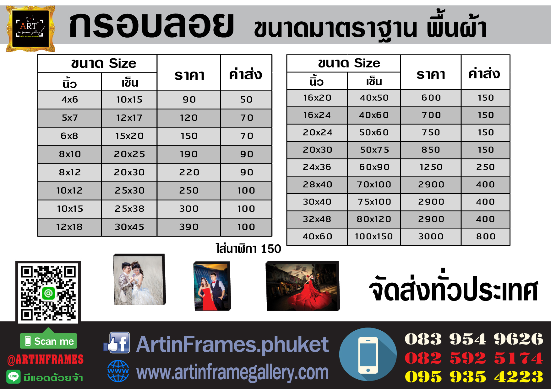 กรอบลอย,กรอบลอยภูเก็ต,ราคากรอบลอย,ราคากรอบลอยภูเก็ต