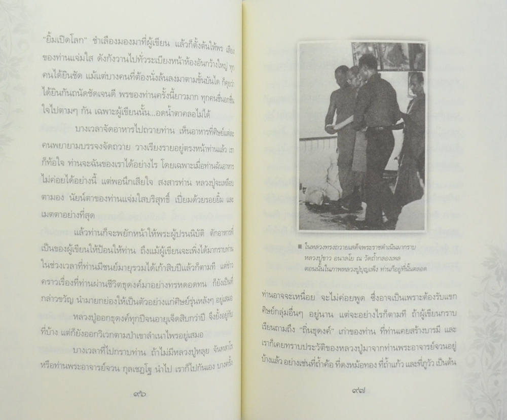 หลวงปู่ขาว อนาลโย (ขายตามสภาพ)