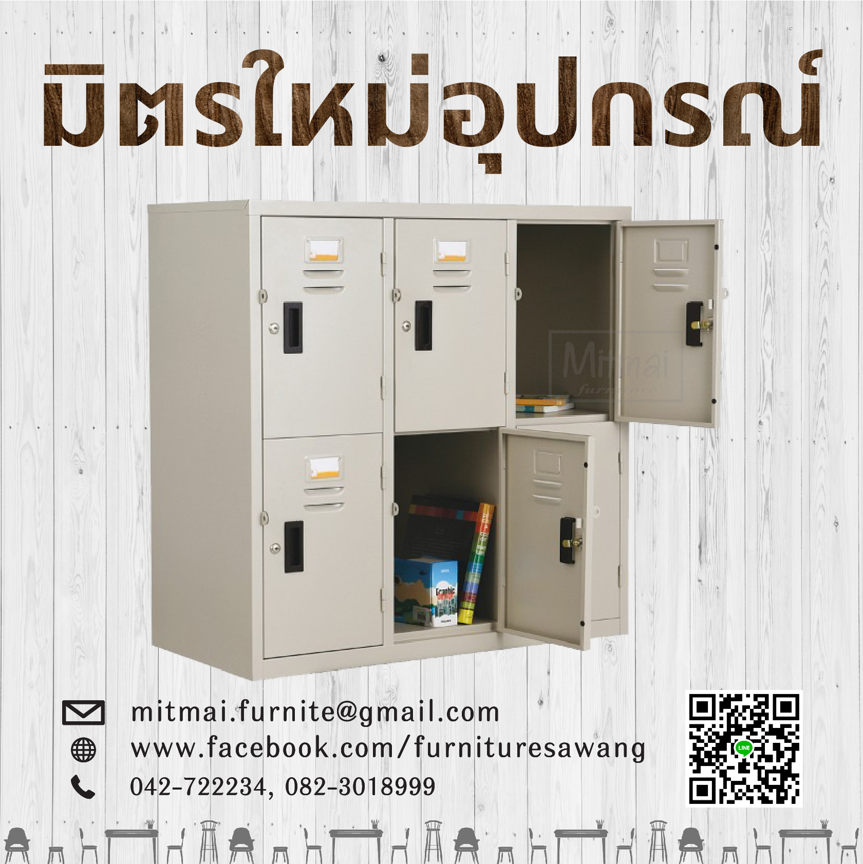 ตู้ล็อคเกอร์เตี้ย 6 ประตู TAIYO รุ่น LKM-06