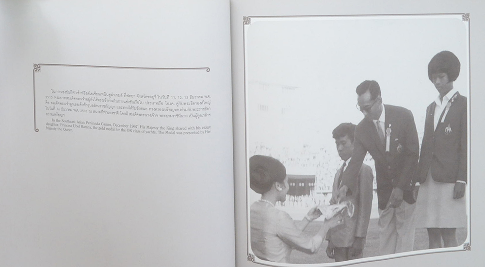 พระบรมราชจักรีวงศ์ (รัชกาลที่ 1-9 / ภาษาไทย-อังกฤษ) (ขายตามสภาพ)