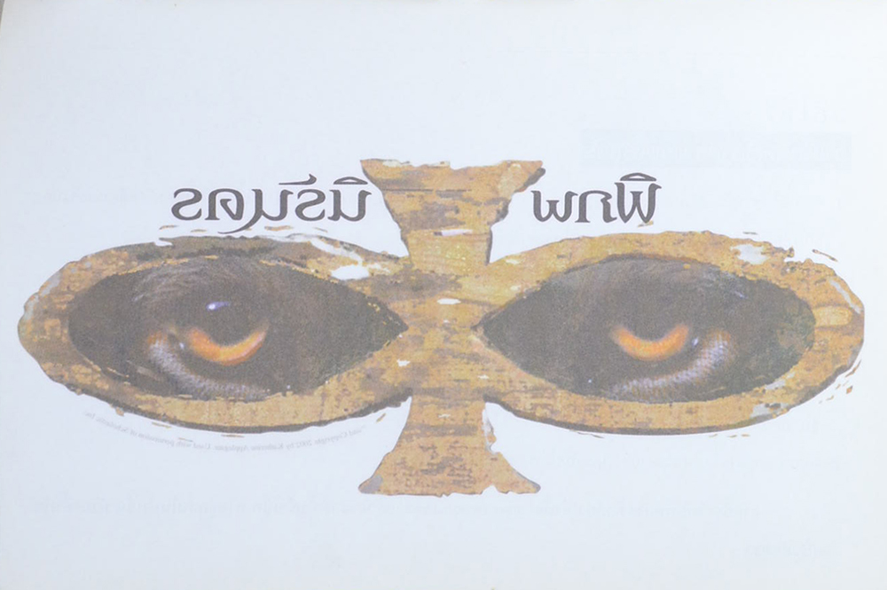 พิภพนิรันดร ตอน ตามหาเซนน่า (จบในเล่ม)