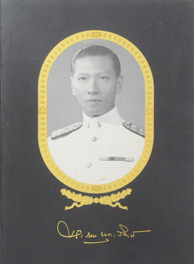 นายประกอบ หุตะสิงห์ (ดงอารยะ)