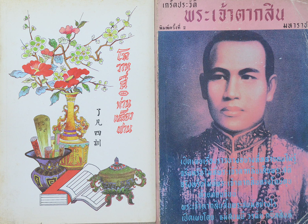 รวมเรื่อง (2 เล่ม)