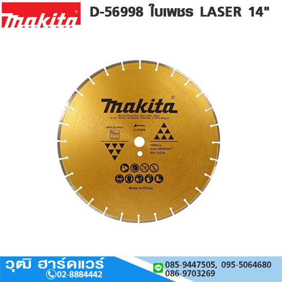MAKITA D-56998 ใบเพชร LASER 14"x4mm