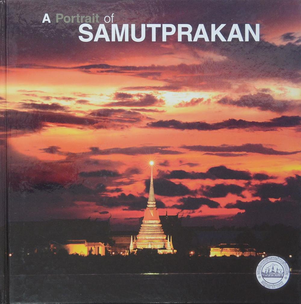 A Portrait of SAMUTPRAKAN (ภาษาอังกฤษ-ไทย)