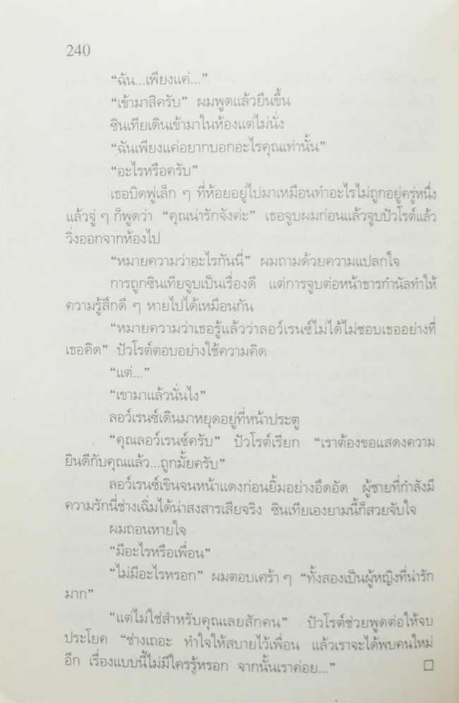 คดีแรกของปัวโรต์