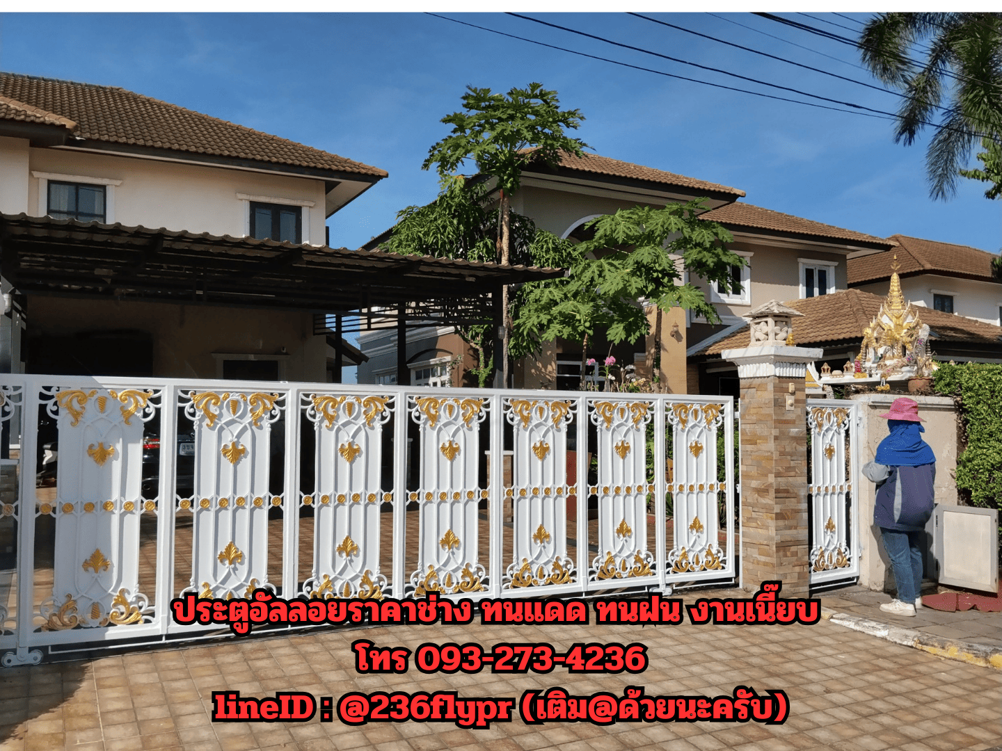 รับทำประตูอัลลอยสำเร็จรูป