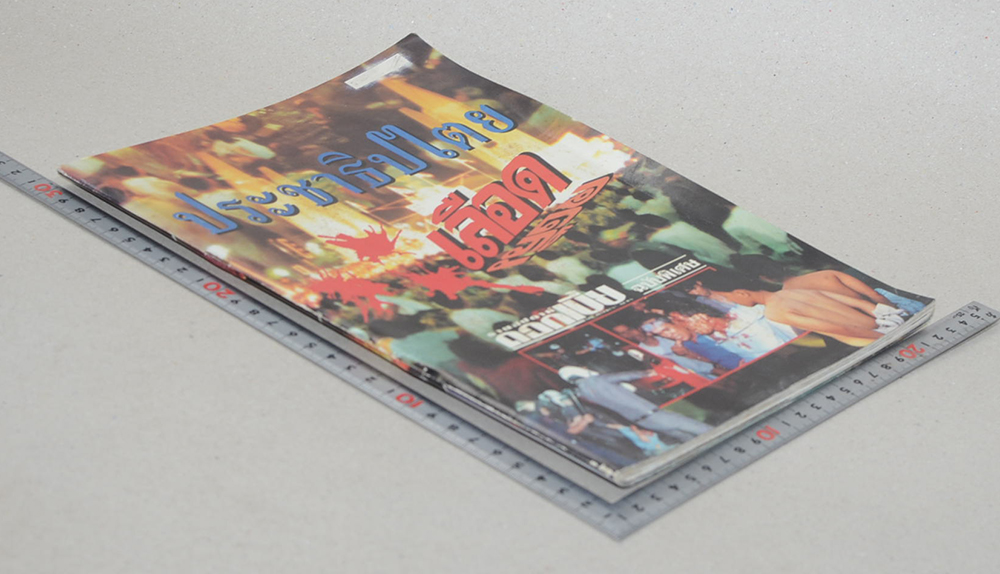 ประชาธิปไตยเลือด