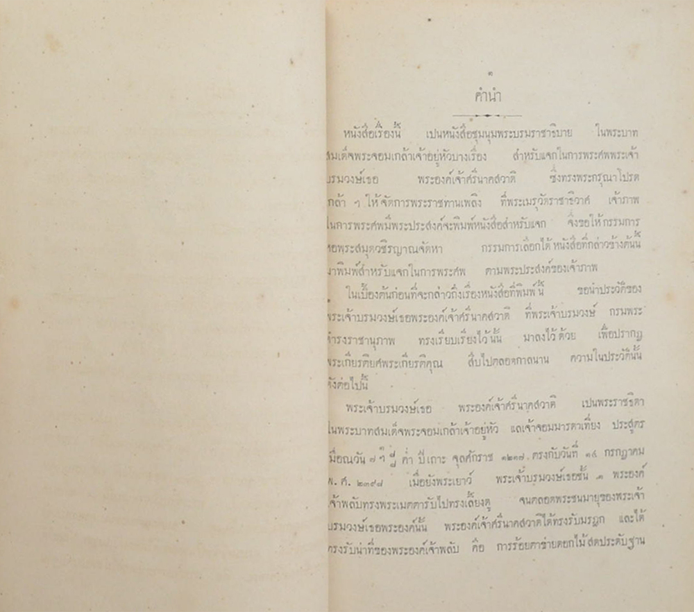 โบราณคดีสโมสร