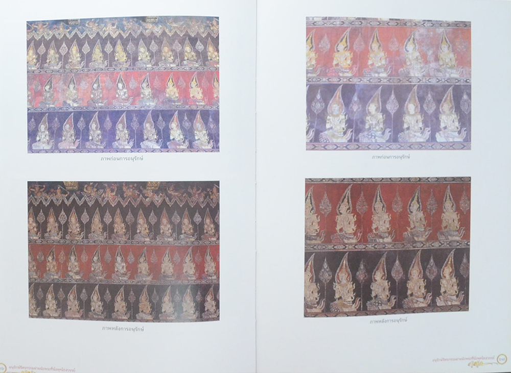 อนุรักษ์จิตรกรรมฝาผนัง พระที่นั่งพุทไธสวรรย์