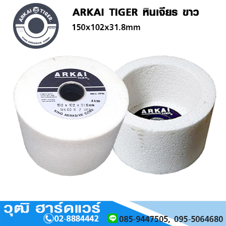 ARKAI TIGER หินเจียร ขาว WA60 150x102x31.8mm