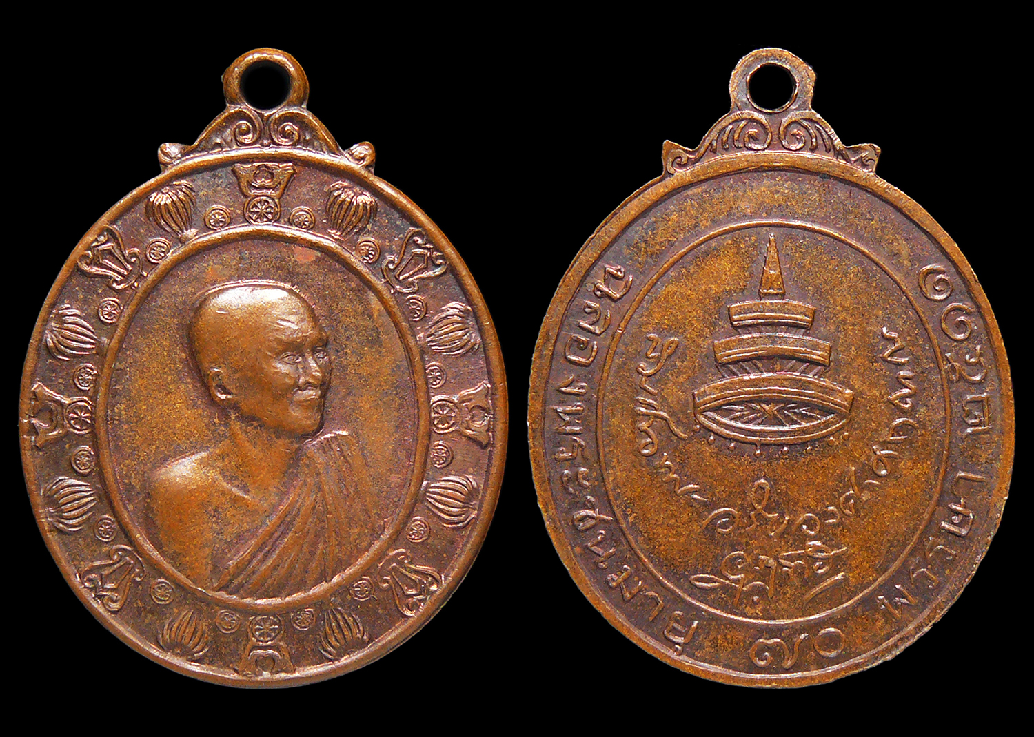 เหรียญสมเด็จพระสังฆราชจวน วัดมกุฏกษัตริยาราม กทม. ฉลองพระชนมายุ70พรรษา ปี2511