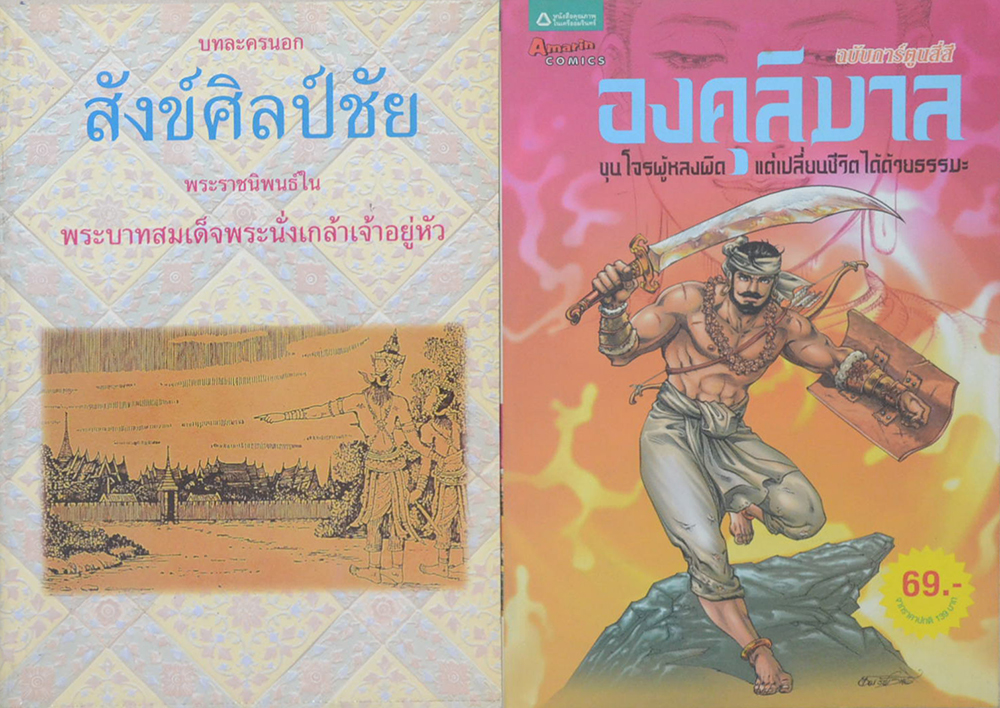 รวมเรื่อง (3 เล่ม)