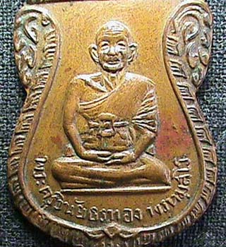 พระครูวินัยธรทอง พรหมสโร วัดแจ้ง ปี 2508