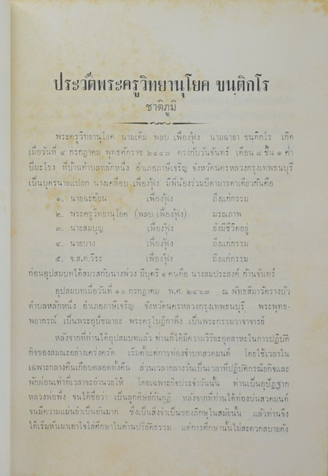 พระพุทธนวราชบพิตร และ พระราชดำรัส