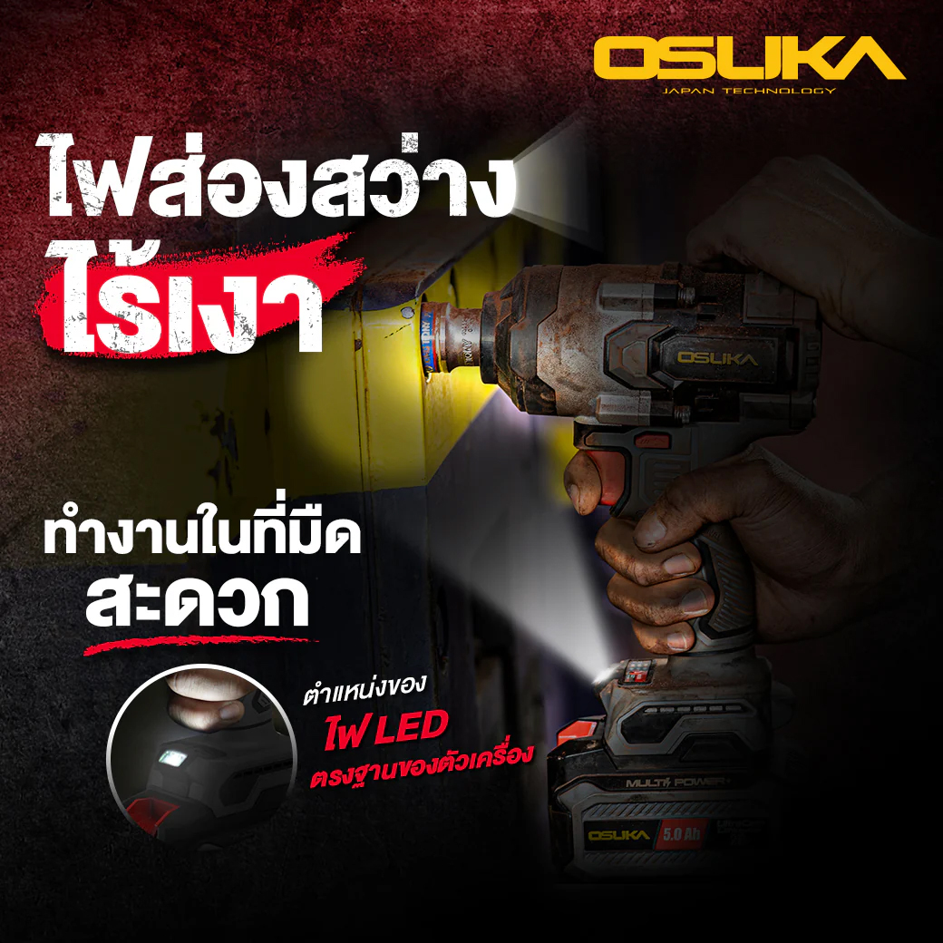 OSUKA OSID832-N บล็อกไร้สาย 1/2" 20V 920Nm (ตัวเปล่า)