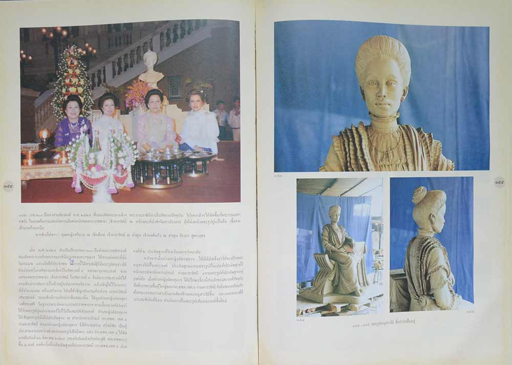 ดารารัศมี