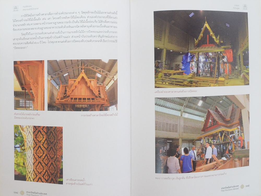 ศาลาไทยในต่างประเทศ ที่ดำเนินการโดยกรมศิลปากร