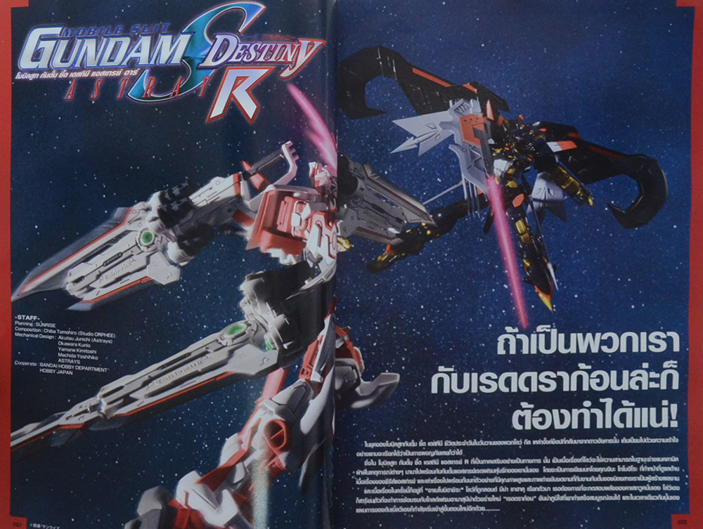 Hobby JAPAN 14 October 2013