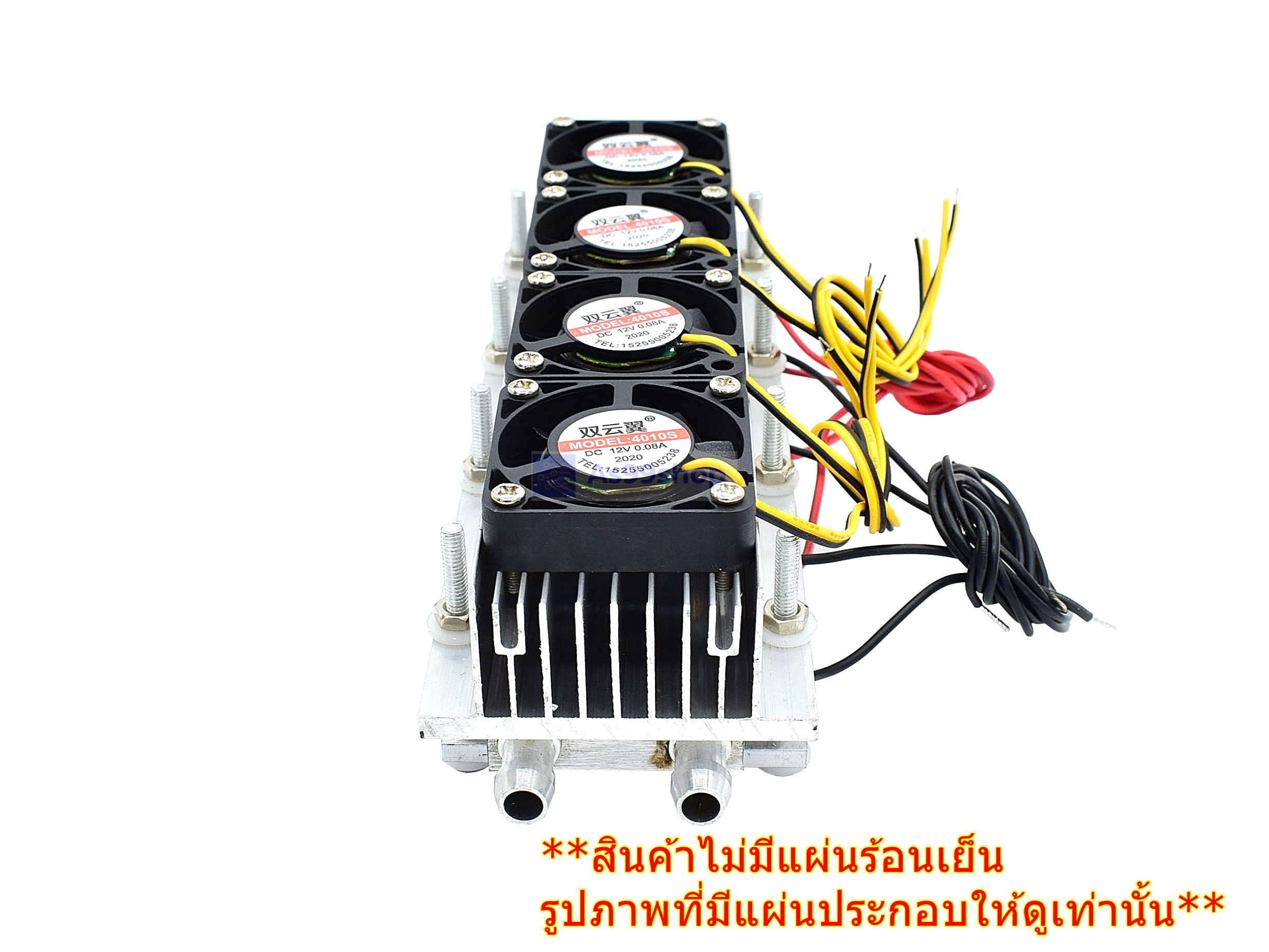 ชุดทำความเย็น ระบายความร้อนด้วยน้ำขนาด 4 บล๊อค(40*160*12) Mini Cooling block(สินค้าเป็นชุดคิทไม่มี แผ่นร้อนเย็น)