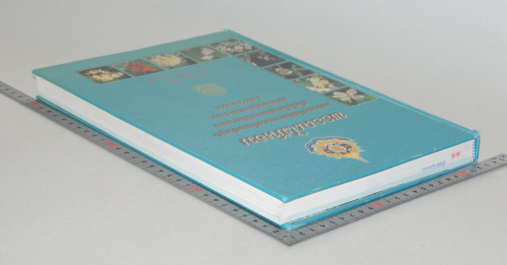 พรรณไม้หอม เฉลิมพระเกียรติพระบาทสมเด็จพระเจ้าอยู่หัว (ขายตามสภาพ)