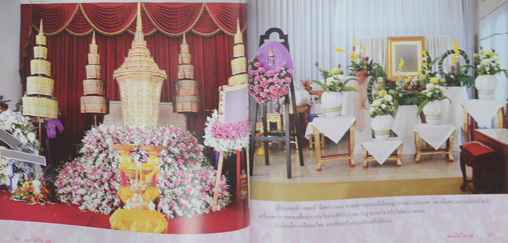 ดอกไม้ไว้อาลัย 2