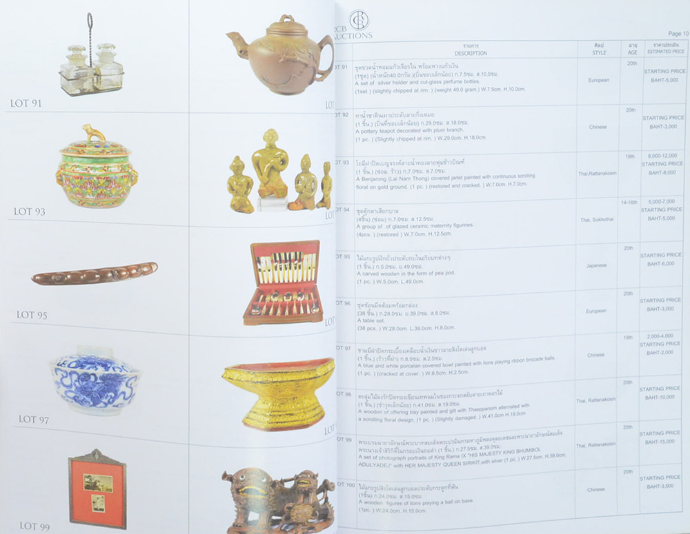 FEBRUARY VOL.33 NO.389 (ภาษาไทย-อังกฤษ)