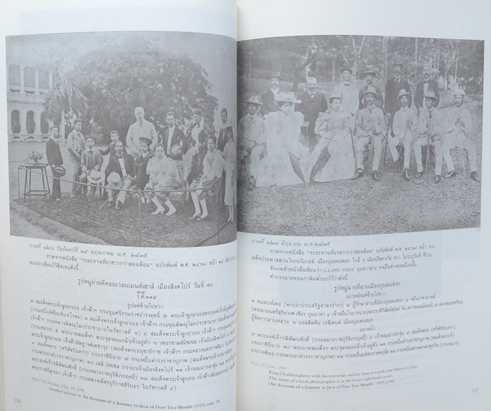 พระปิยมหาราช (ภาษาไทย-อังกฤษ)