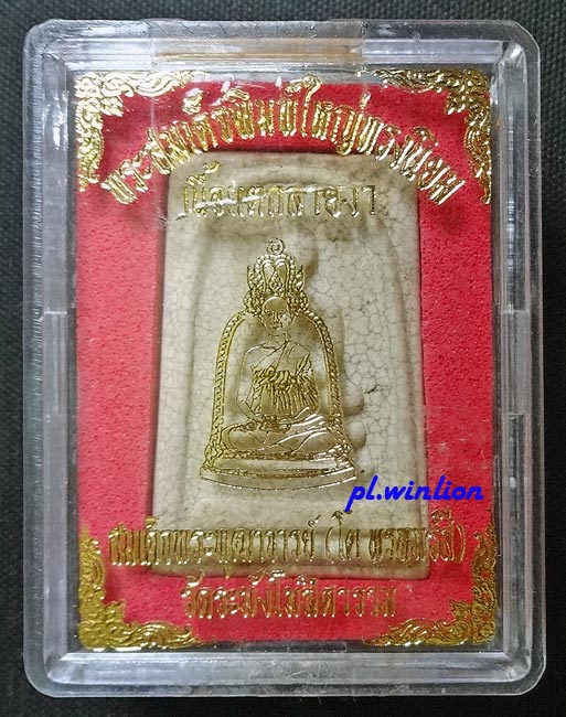 พระสมเด็จวัดระฆัง เนื้อแตกลายงา รุ่นเอ็ม16 ปี 2546
