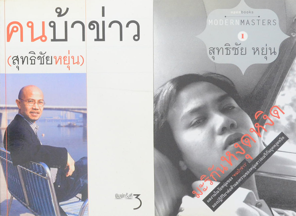 รวมเรื่อง (3 เล่ม)