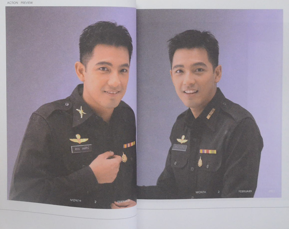 พลฯศรราม ตามระเบียบพัก