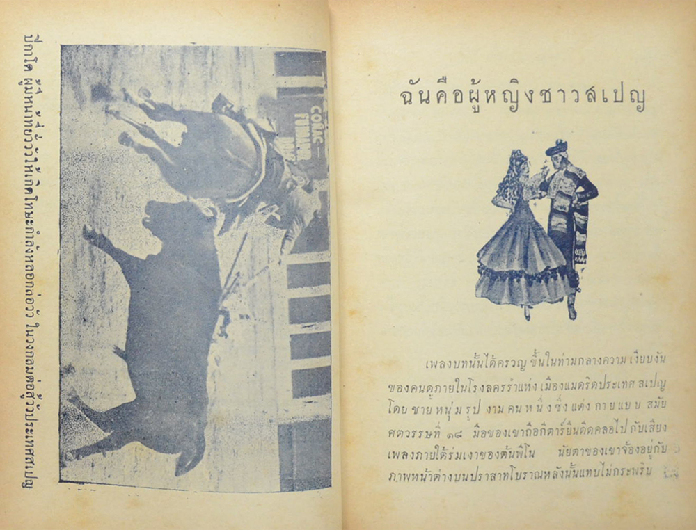 21 แผ่นดิน