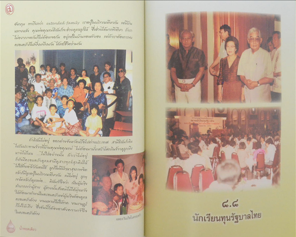 คุณหญิงอัมพร มีศุข (น้ำหยดเดียว) (พร้อม CD)